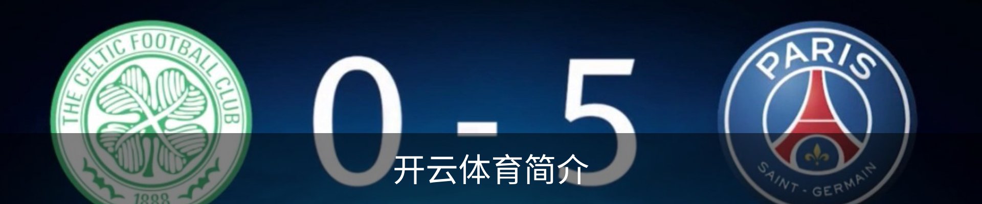 开云体育简介
